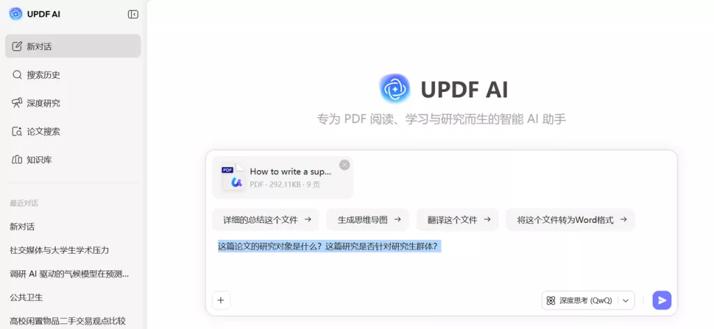 UPDF AI