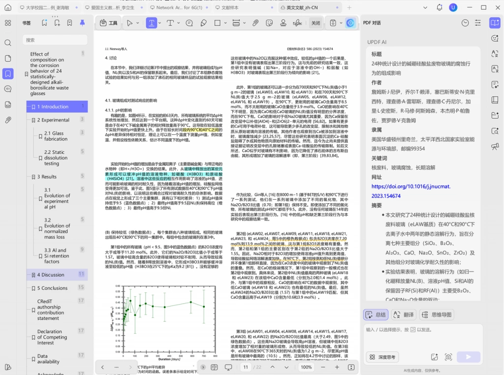 AI 快速提取研究结构