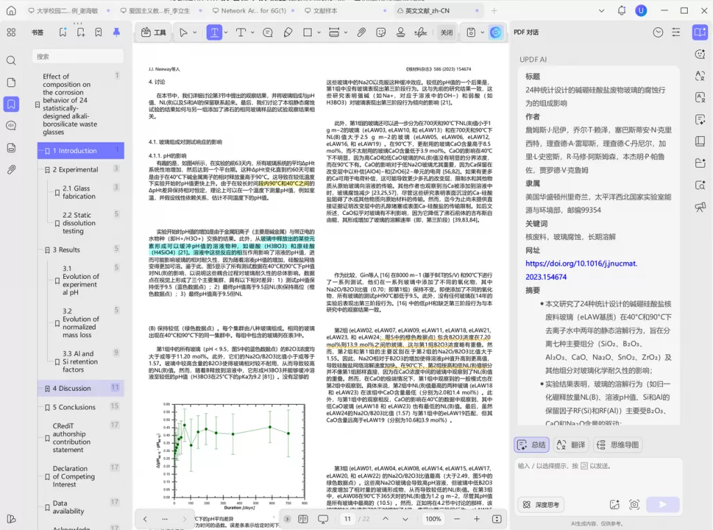 AI 快速提取研究结构