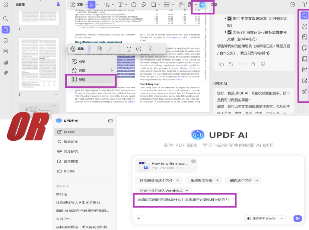 AI解释功能