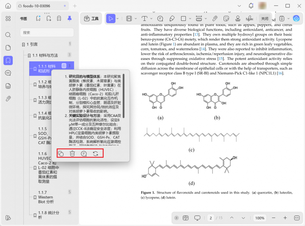 生成并管理 AI 摘要