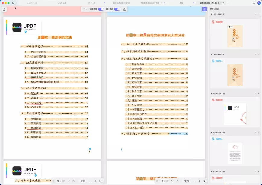 用不同颜色标记来源