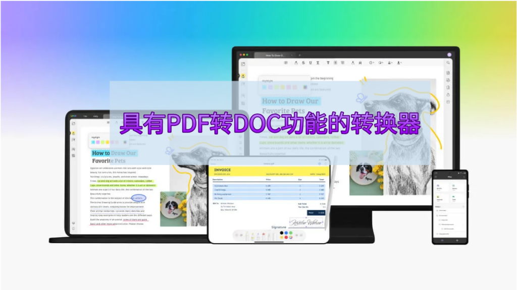具有 PDF 转 DOC 功能的十大 PDF 文件格式转换器