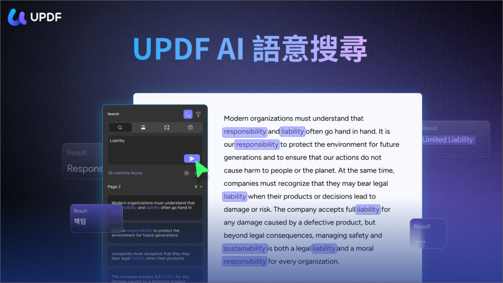 适用于 PDF 语义搜索的最佳 AI 智能体