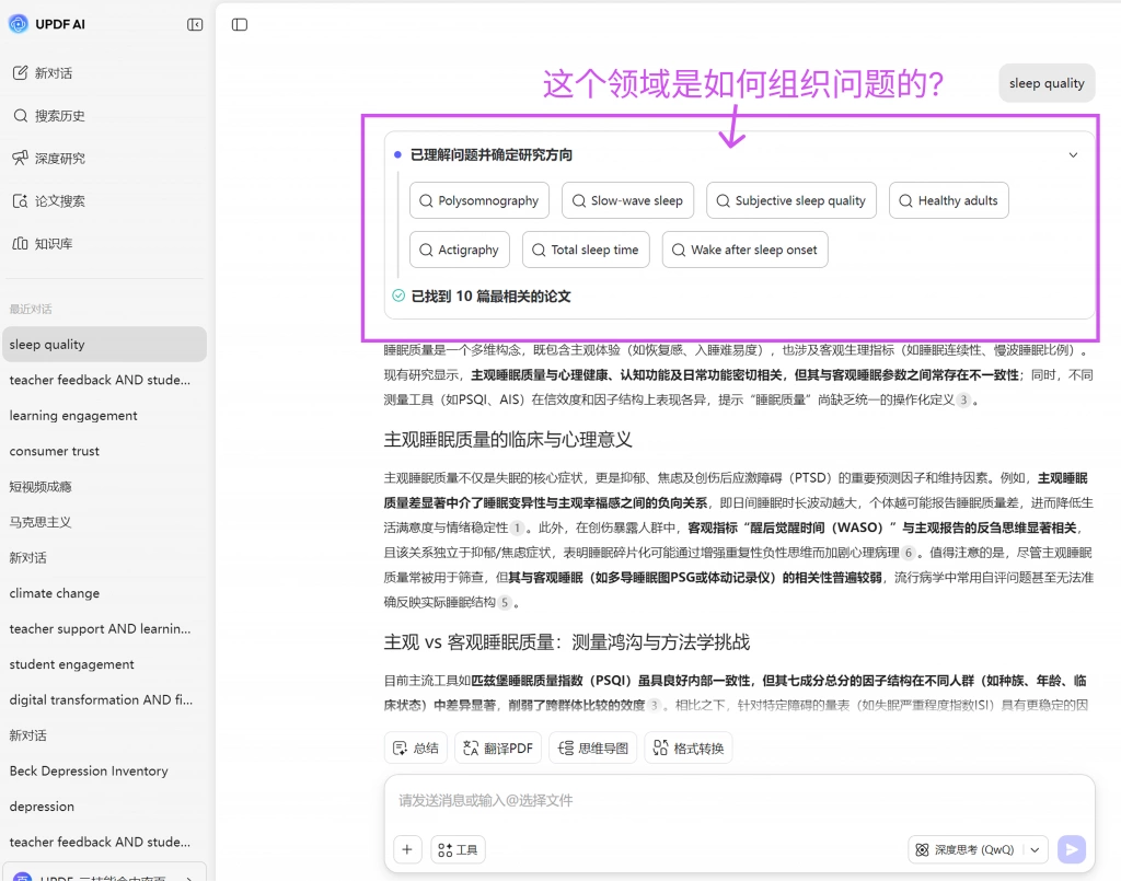 论文搜索