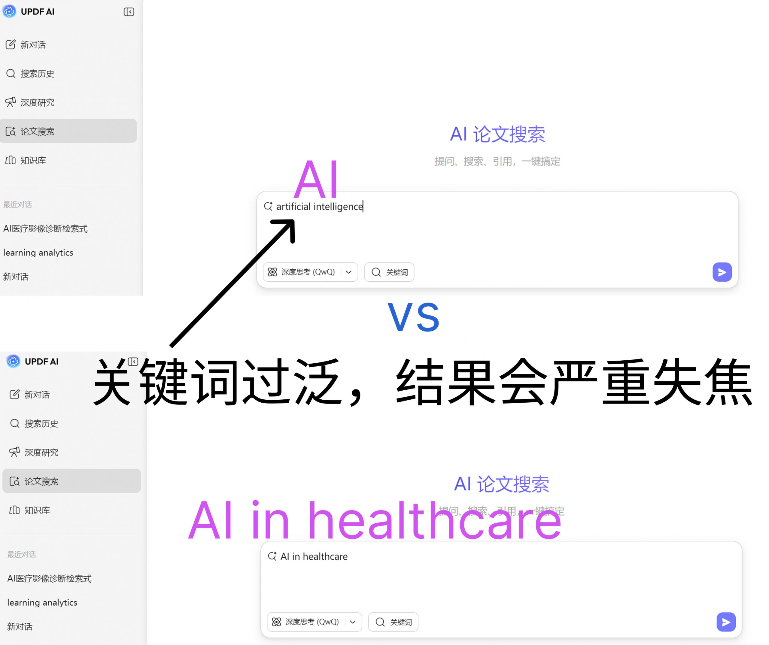 AI论文搜索