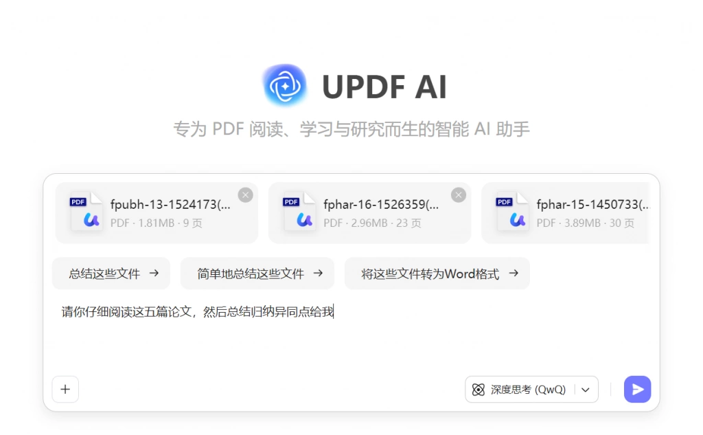 多文档总结