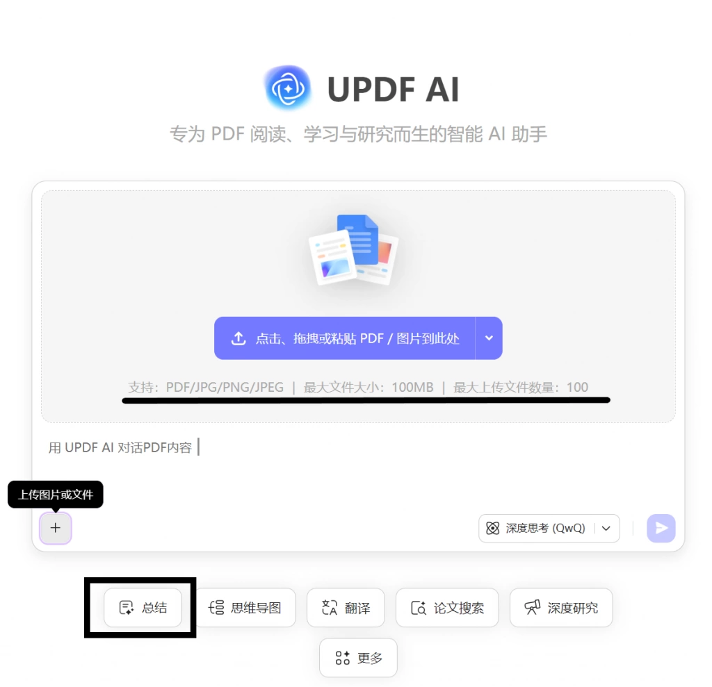 AI总结功能