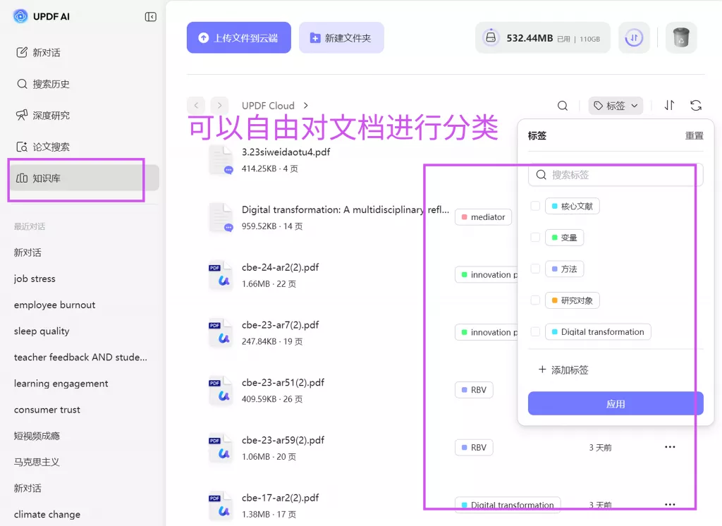 知识库功能