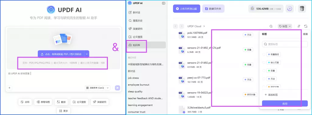 多文档对照阅读