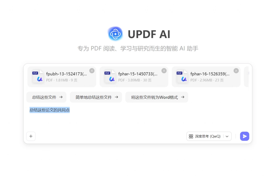 AI问答