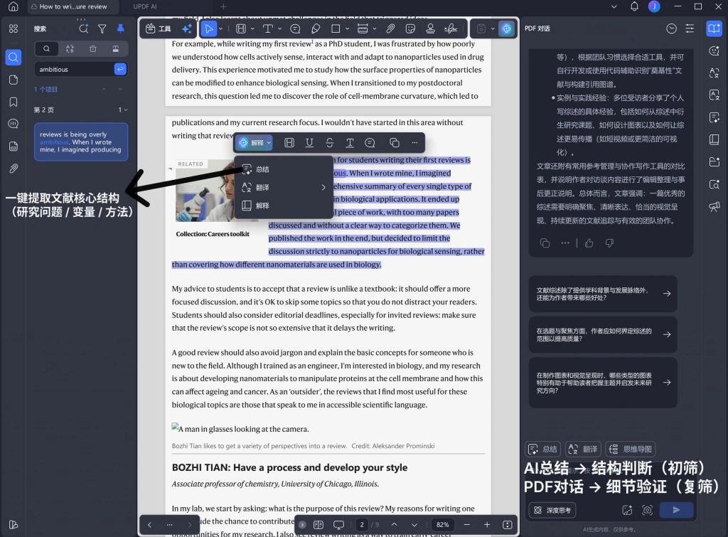 AI总结功能