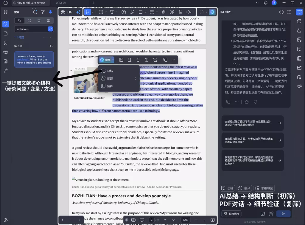 AI总结功能