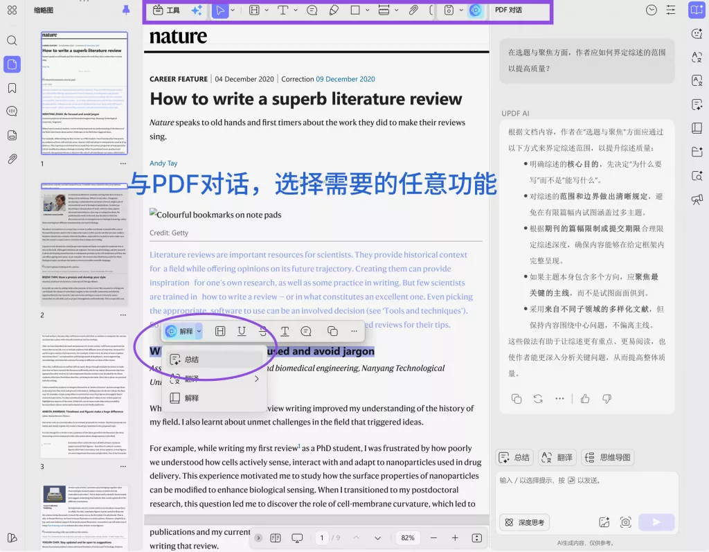 AI总结功能