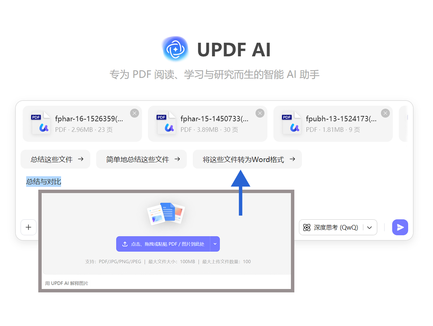 多文件问答