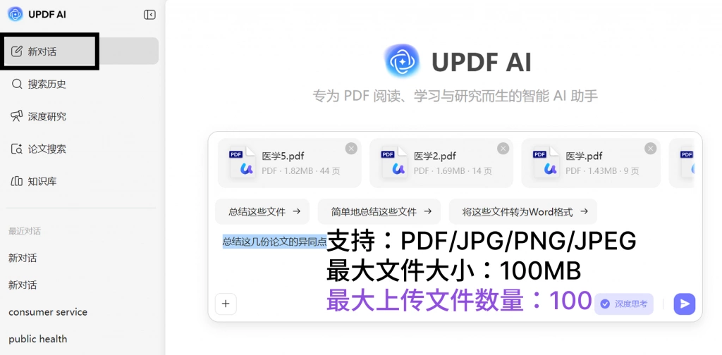 多文档问答功能
