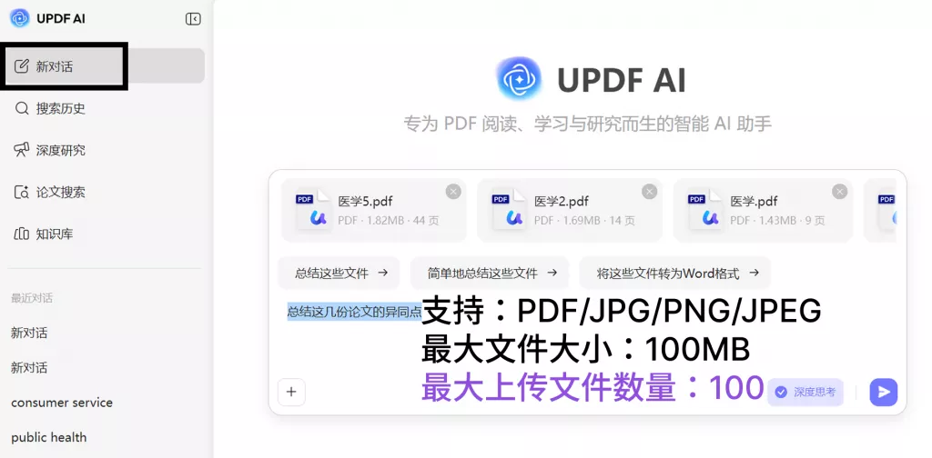 多文档问答功能