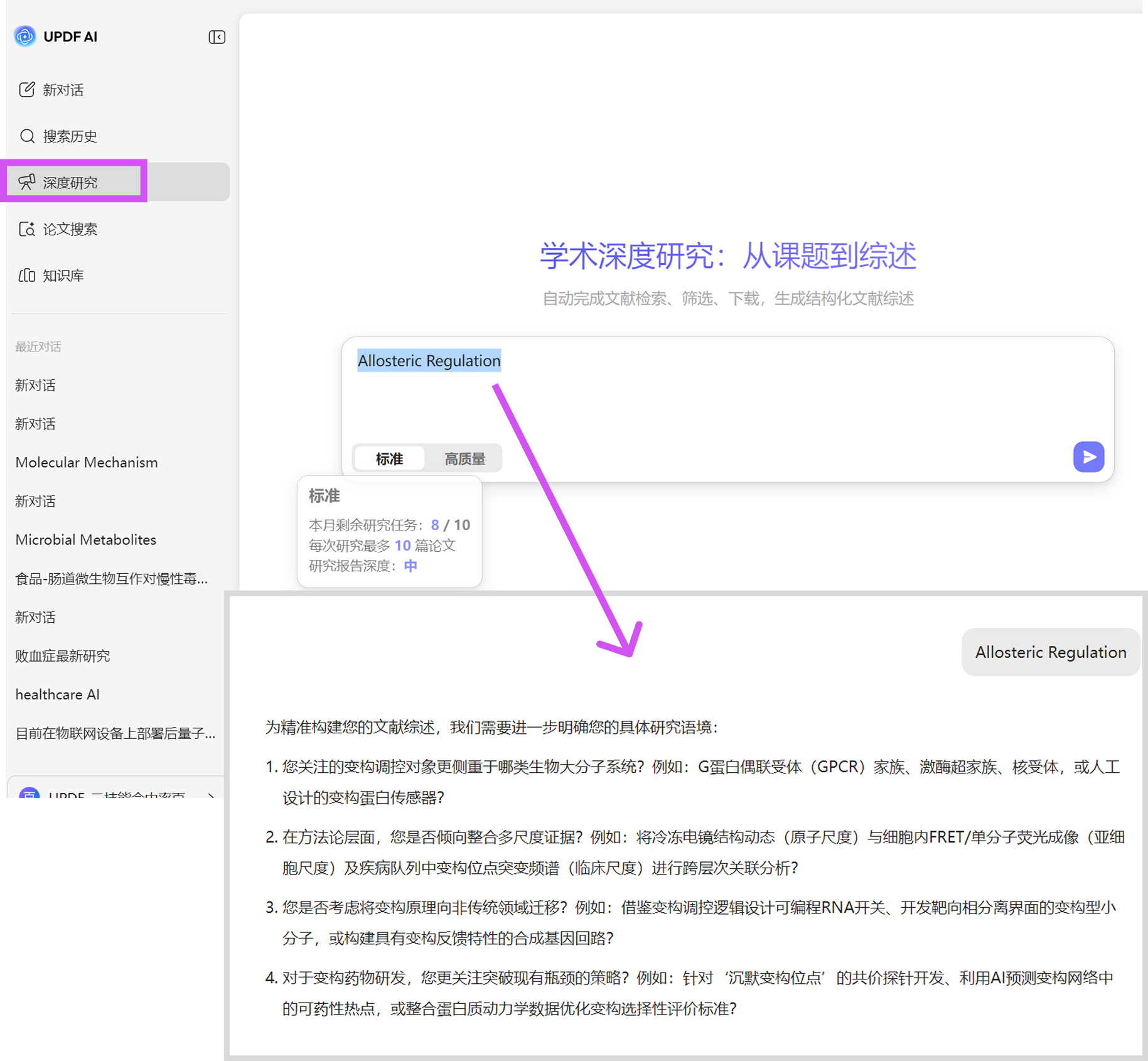 理解研究结构