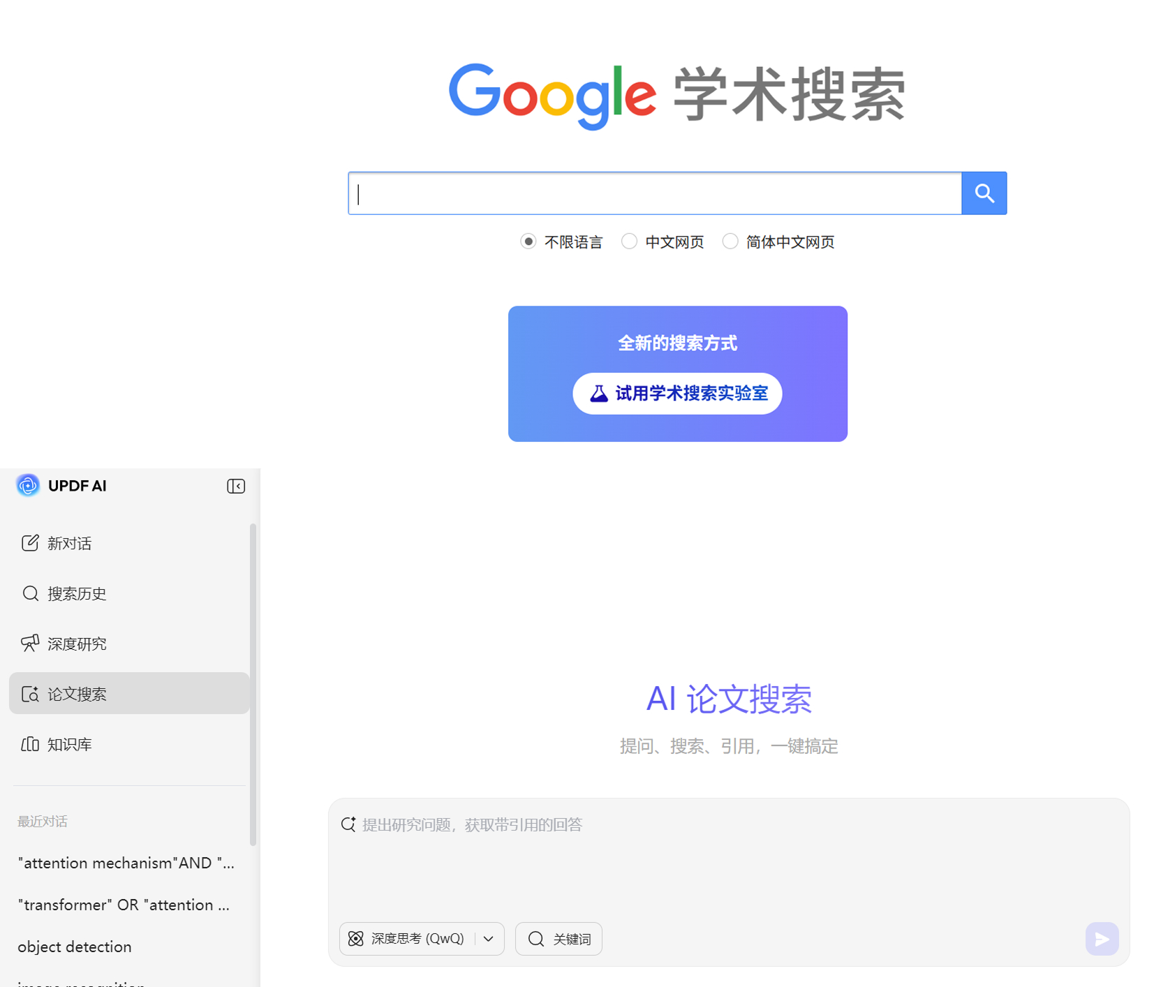 Google Scholar
