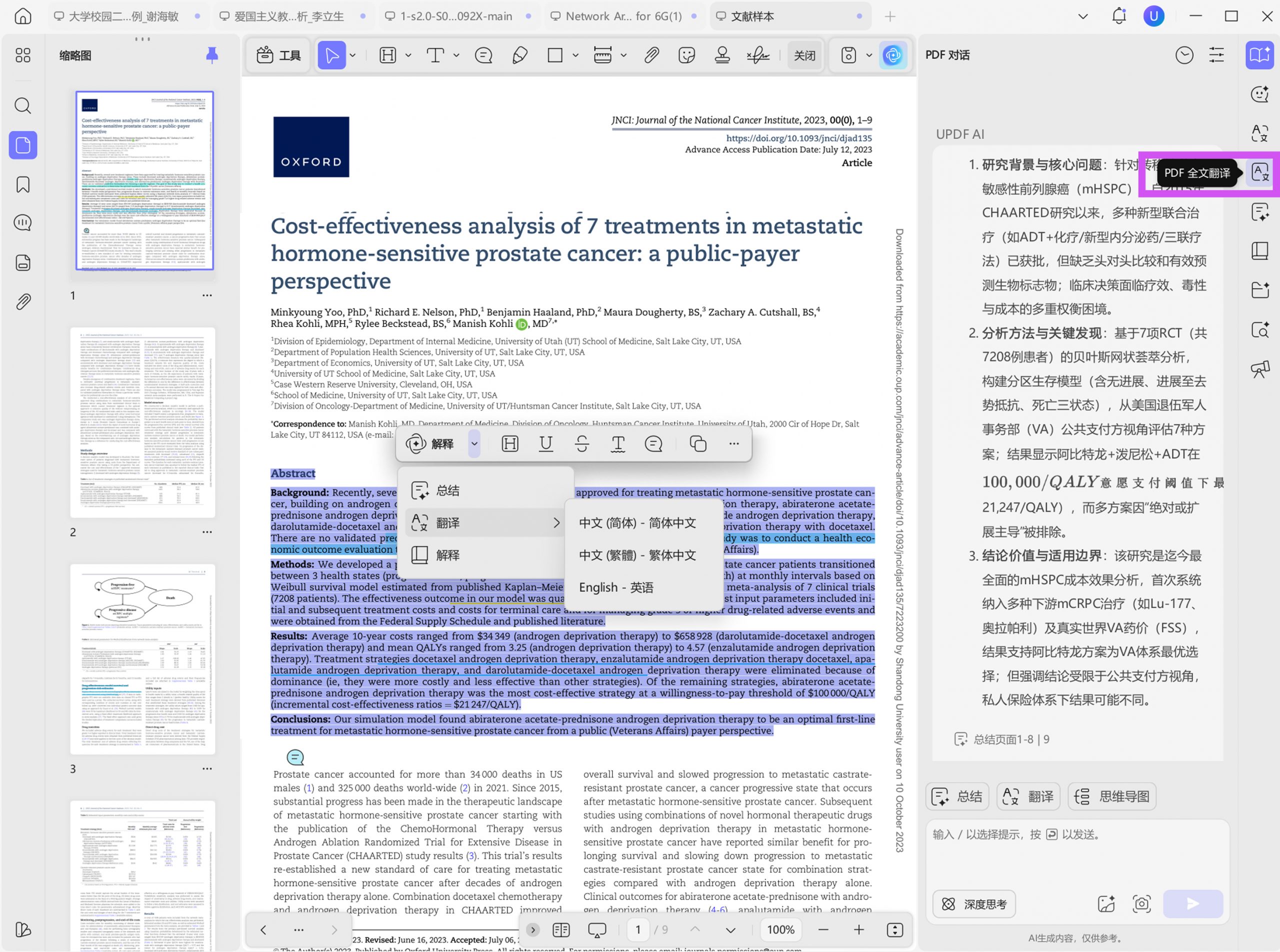 全文翻译