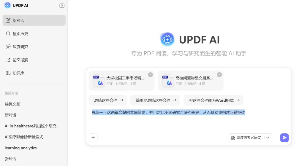 AI问答