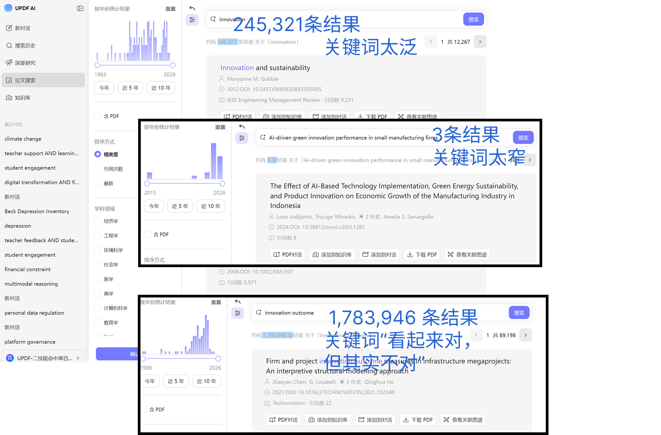 结构诊断