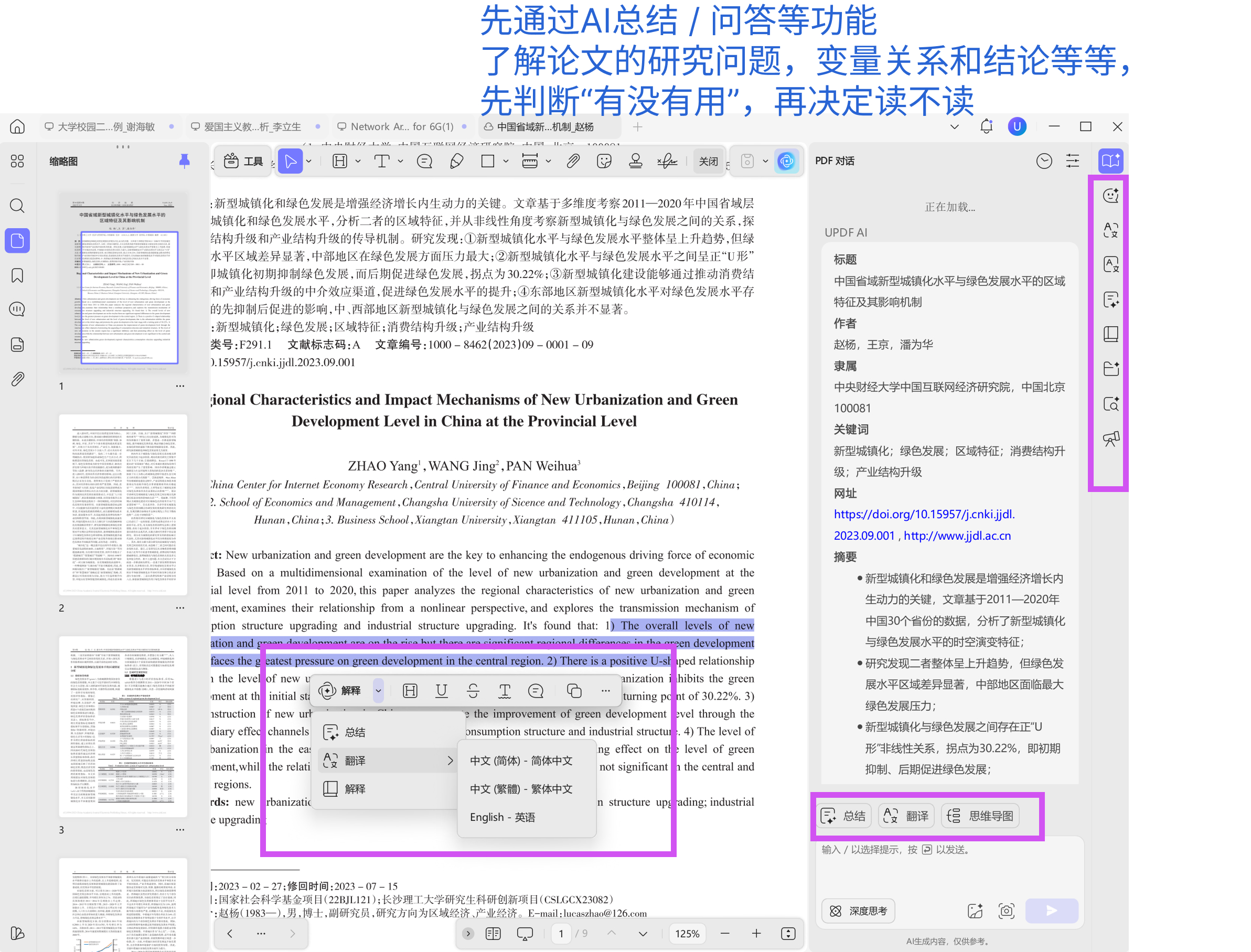 摘要提取能力