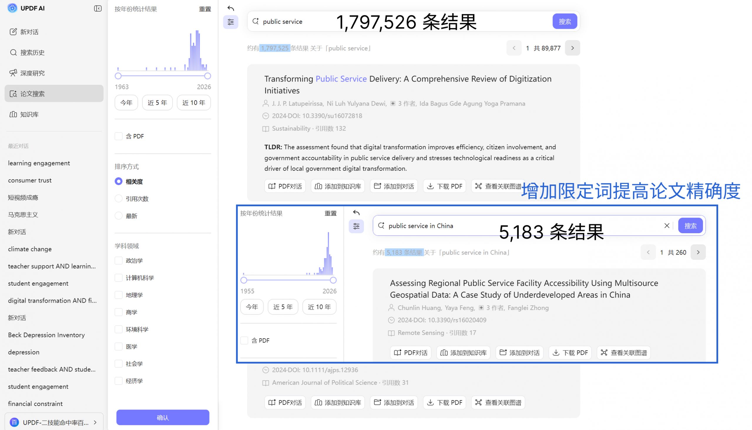 关键词检索