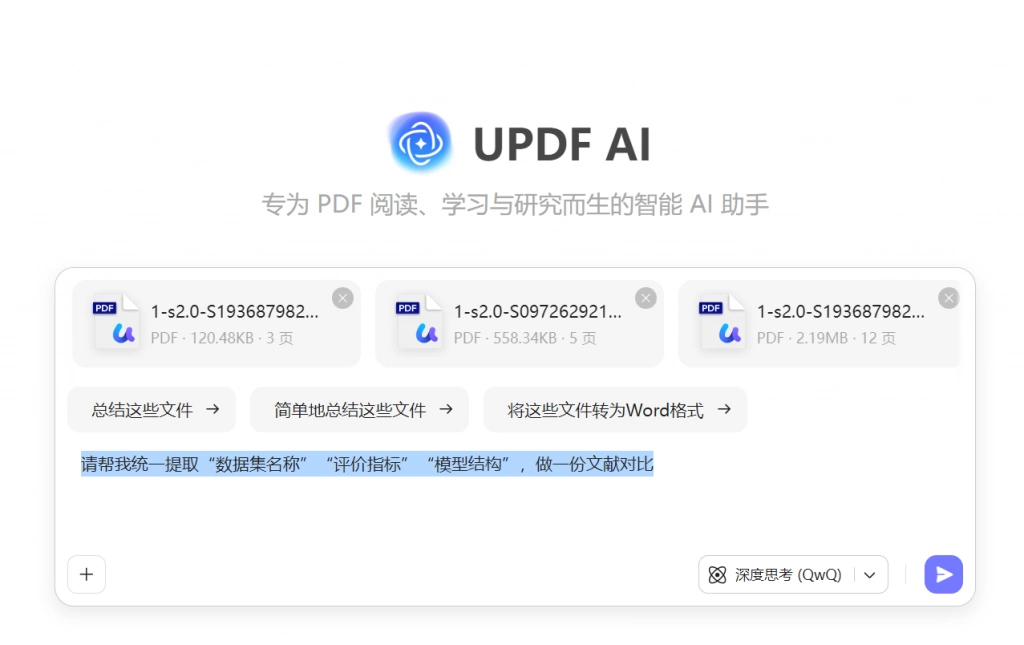 多文件问答