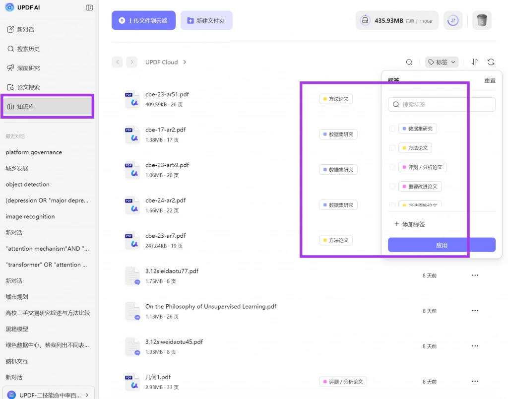 知识库