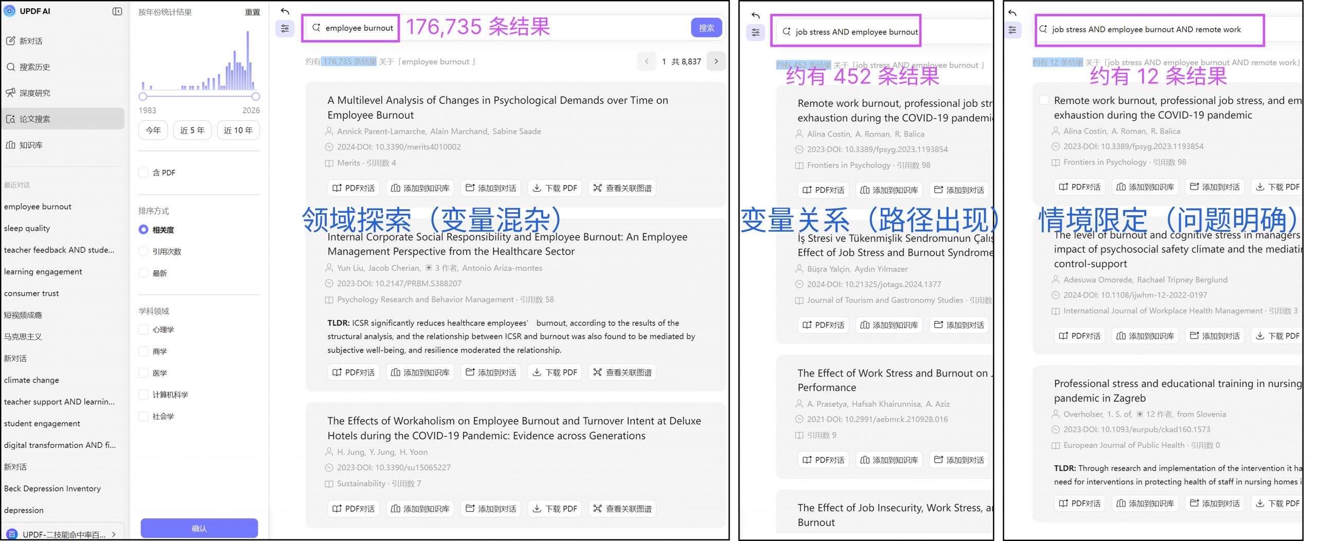 引入情境限定词