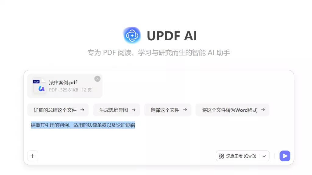 多文件问答功能