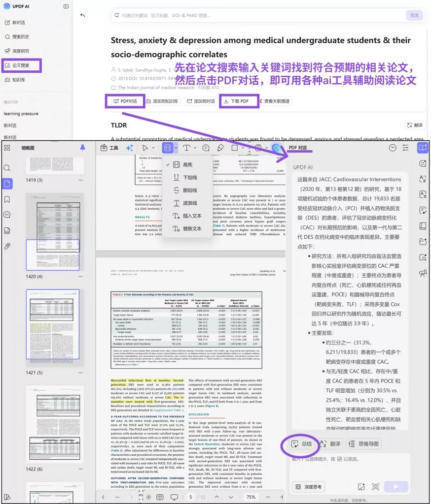 AI总结功能