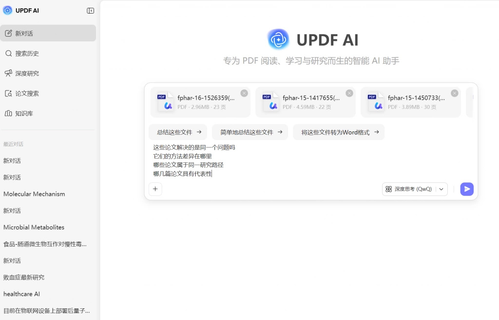 多文件问答