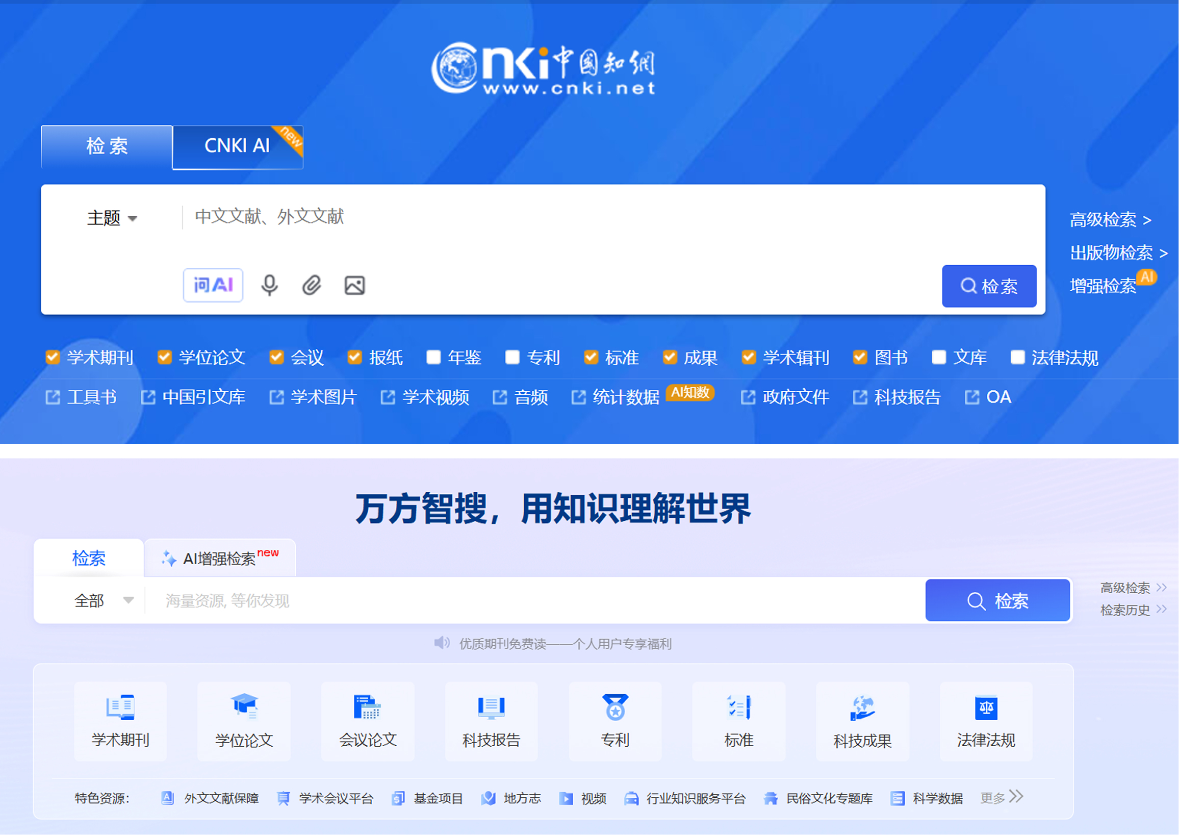区域数据库