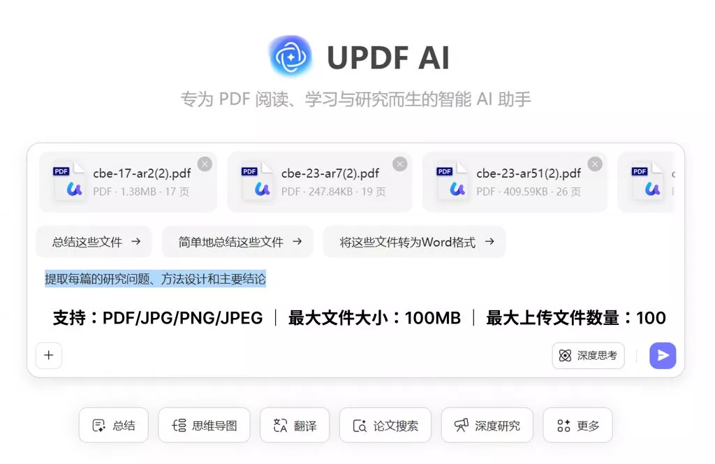 AI总结功能