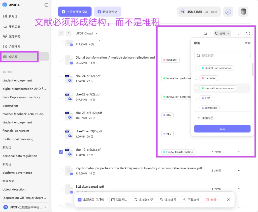 知识库