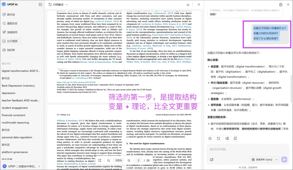 AI总结