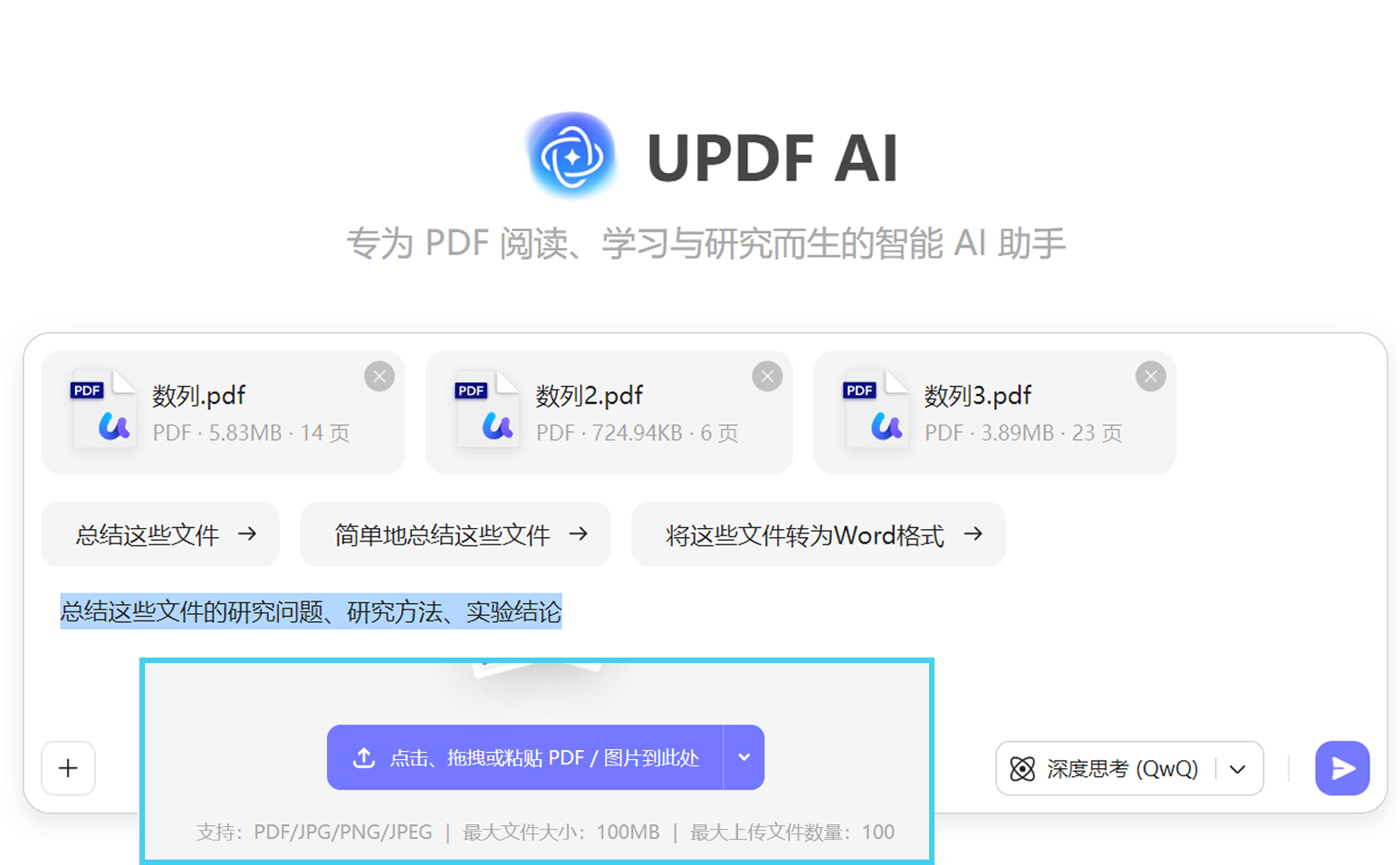 多文件问答