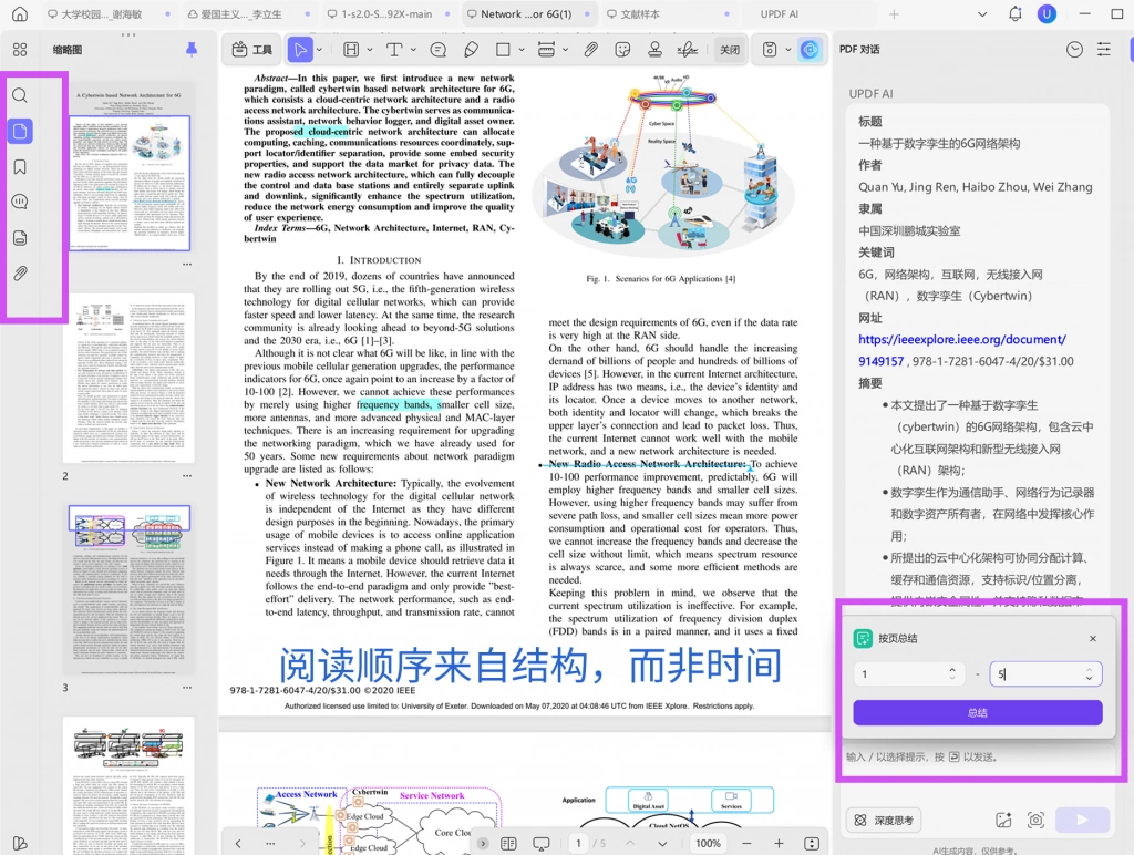 补充性或边缘性文献