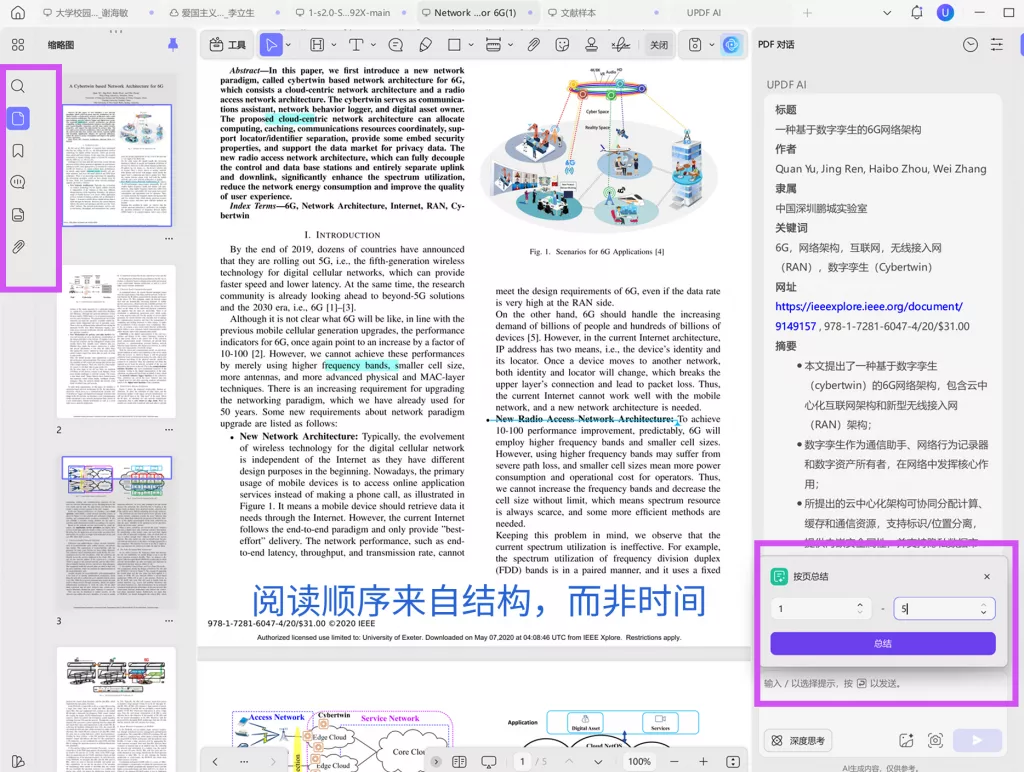 补充性或边缘性文献