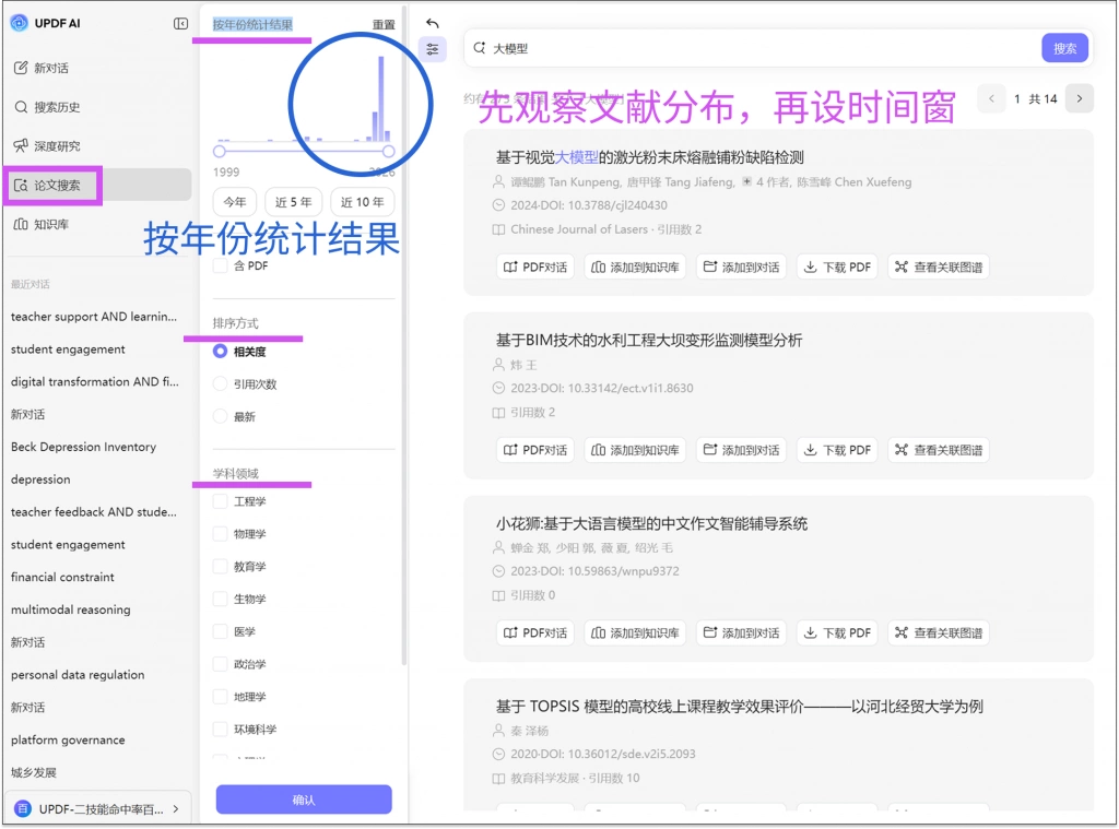 论文搜索
