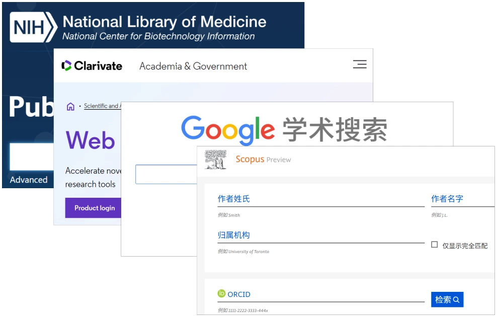 学科数据库