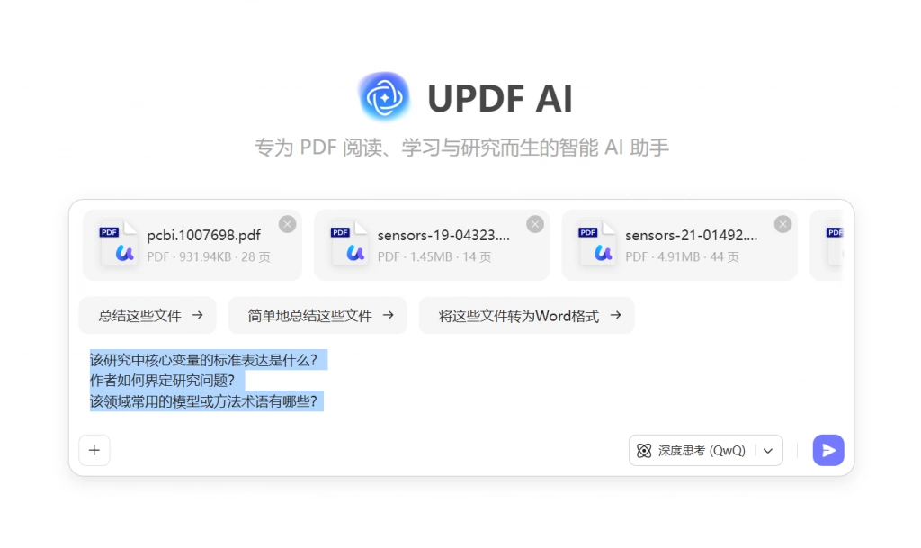多文档对话