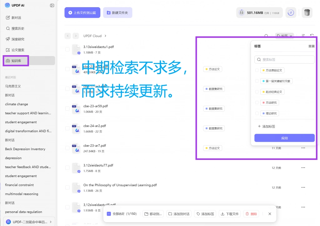 知识库功能