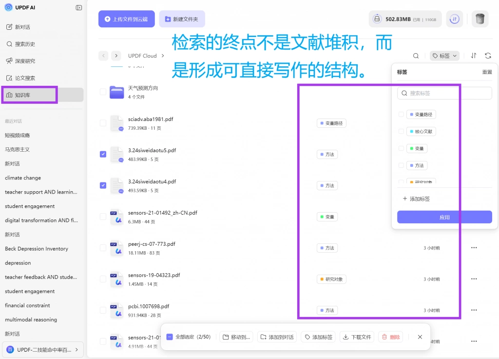 知识库