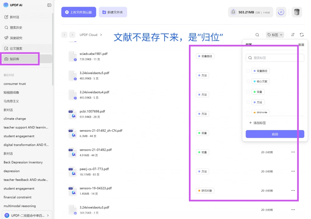 知识库能力