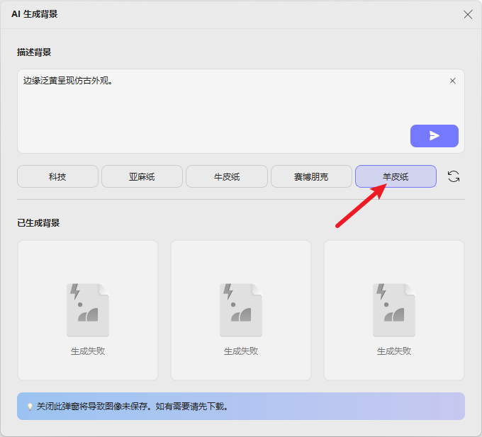 用预设模板快速生成背景