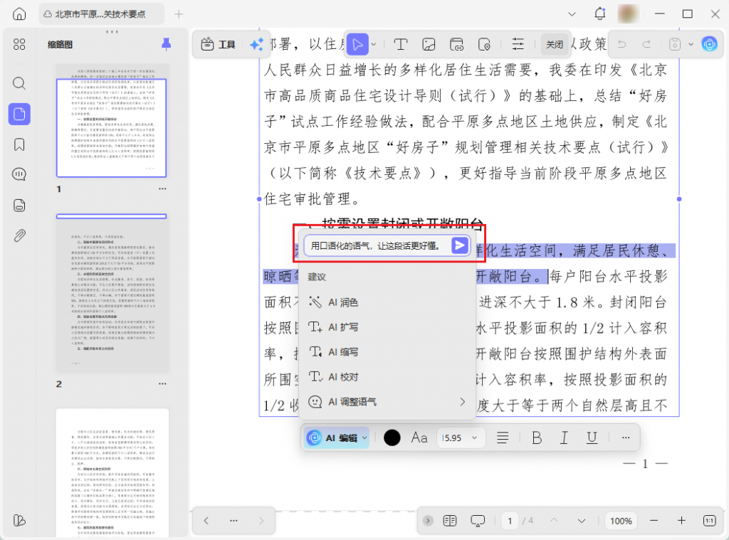 使用自定义指令