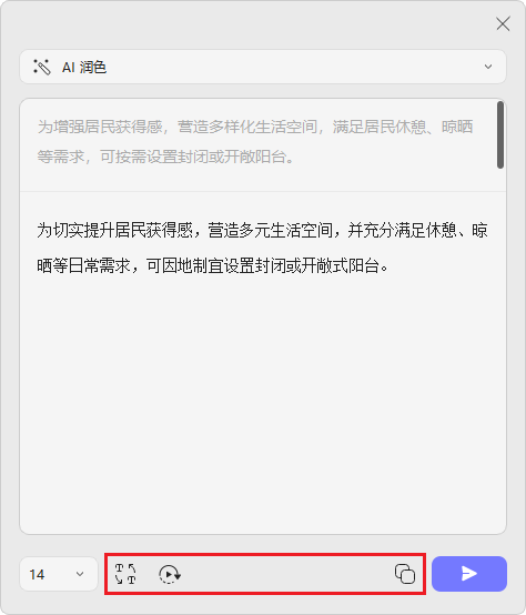 审阅并应用 AI 生成的修改内容